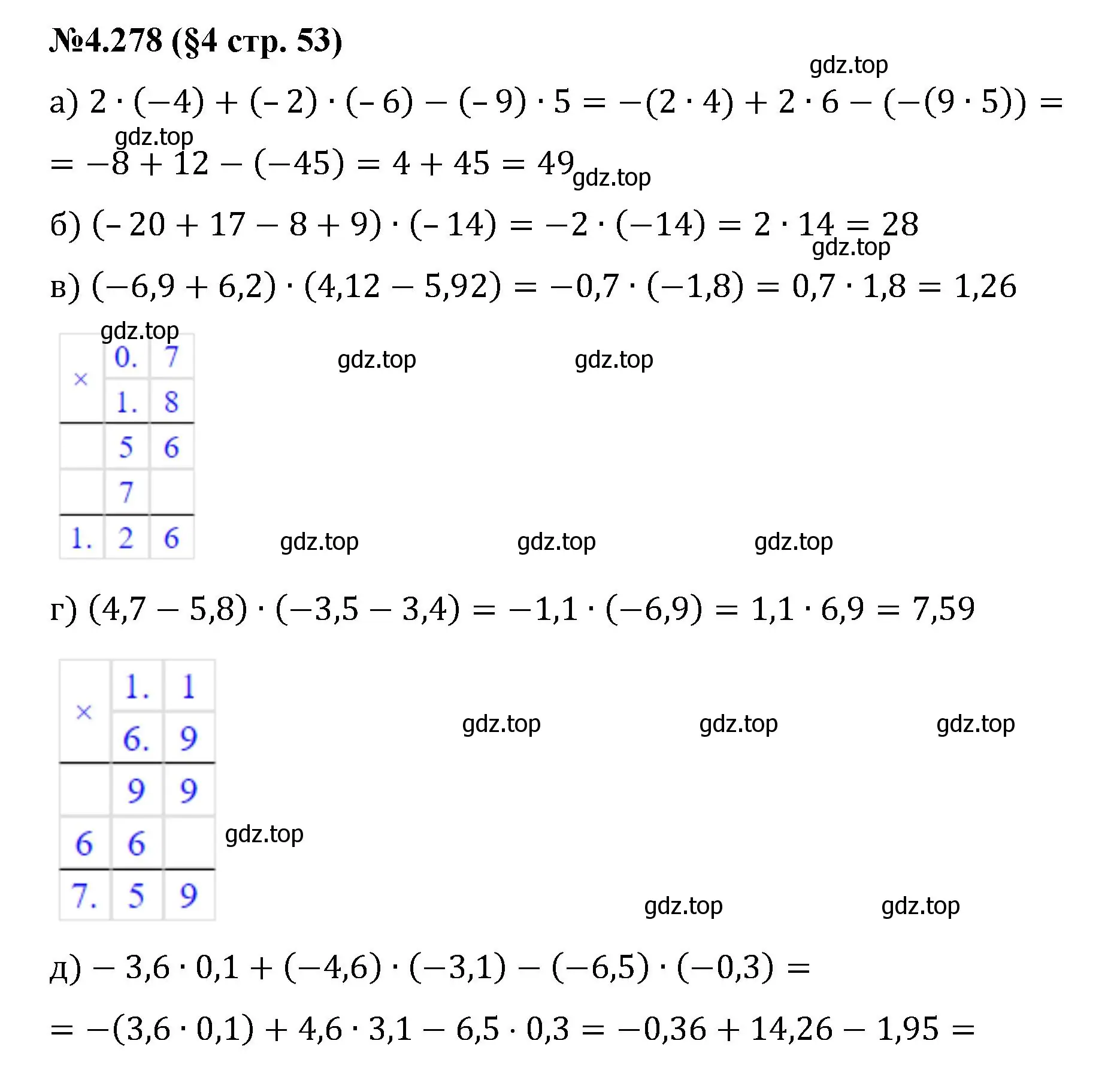 Решение номер 4.278 (страница 53) гдз по математике 6 класс Виленкин, Жохов, учебник 2 часть