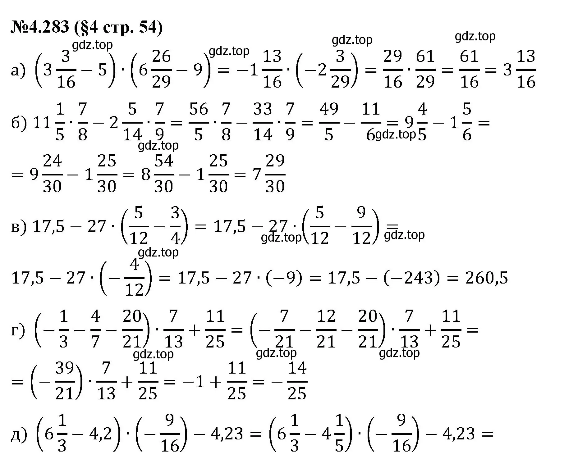 Решение номер 4.283 (страница 54) гдз по математике 6 класс Виленкин, Жохов, учебник 2 часть