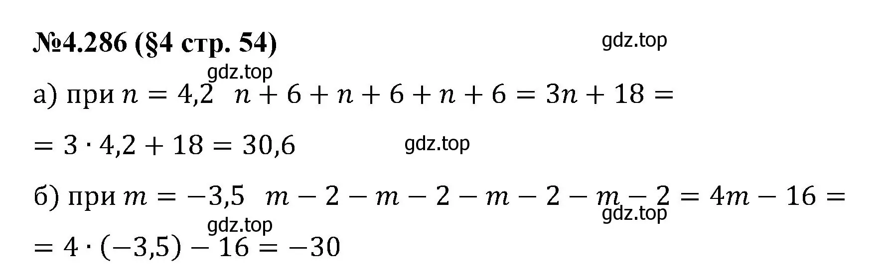 Решение номер 4.286 (страница 54) гдз по математике 6 класс Виленкин, Жохов, учебник 2 часть
