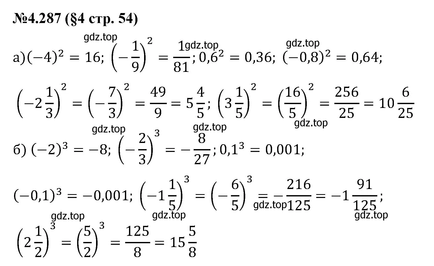 Решение номер 4.287 (страница 54) гдз по математике 6 класс Виленкин, Жохов, учебник 2 часть