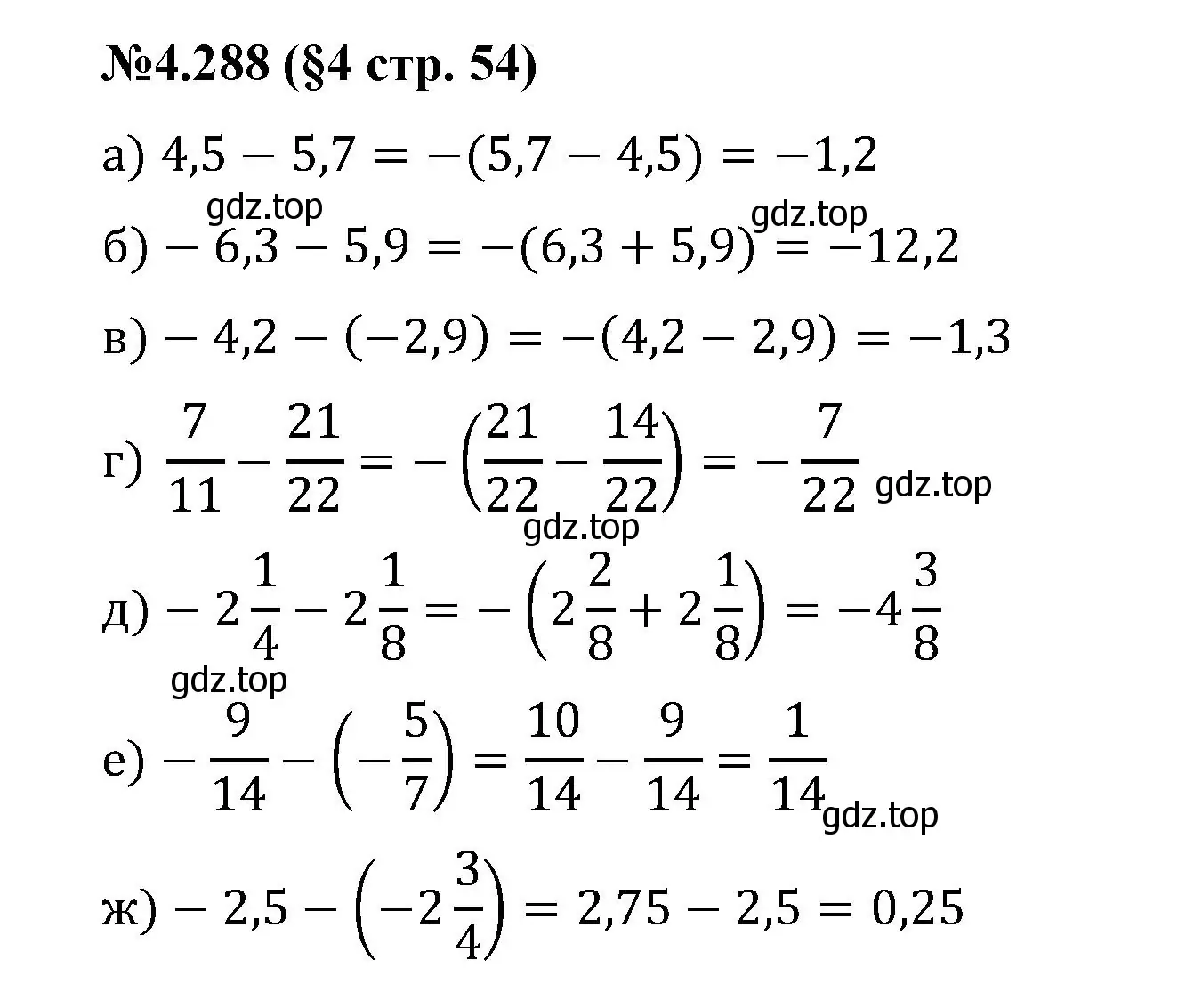 Решение номер 4.288 (страница 54) гдз по математике 6 класс Виленкин, Жохов, учебник 2 часть