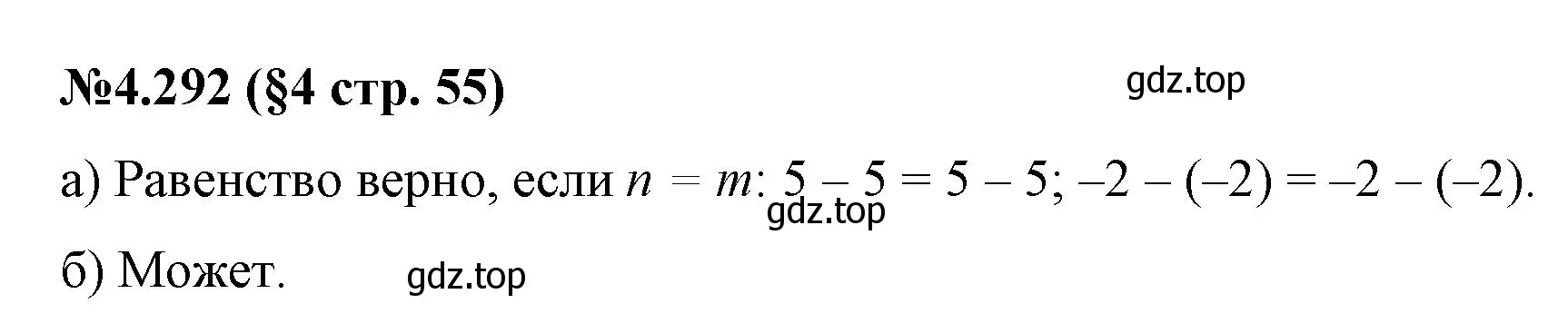 Решение номер 4.292 (страница 55) гдз по математике 6 класс Виленкин, Жохов, учебник 2 часть