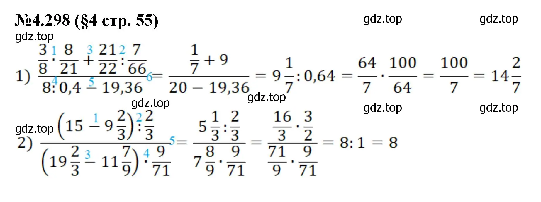 Решение номер 4.298 (страница 55) гдз по математике 6 класс Виленкин, Жохов, учебник 2 часть