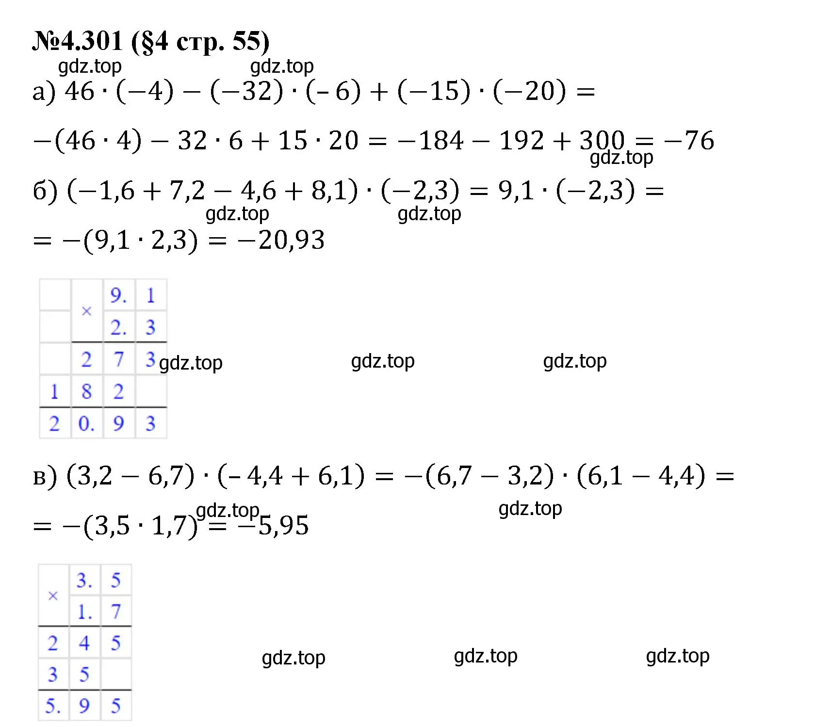 номер 4.301 (страница 55) гдз по математике 6 класс Виленкин, Жохов,  учебник 2 часть 2023