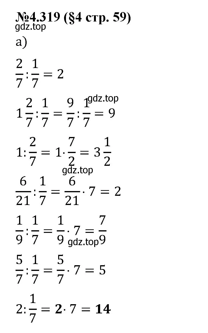 Решение номер 4.319 (страница 59) гдз по математике 6 класс Виленкин, Жохов, учебник 2 часть