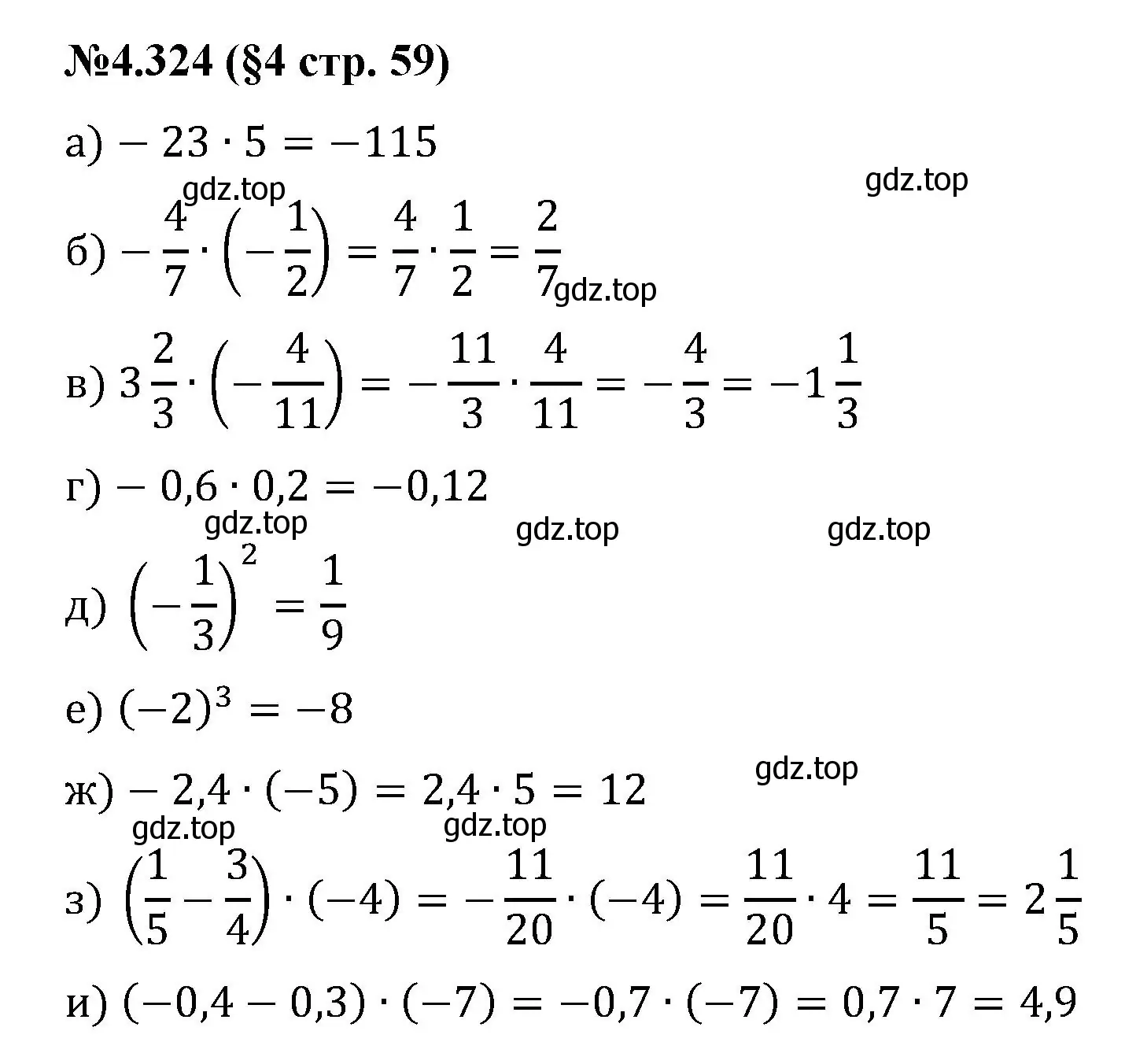 Решение номер 4.324 (страница 59) гдз по математике 6 класс Виленкин, Жохов, учебник 2 часть