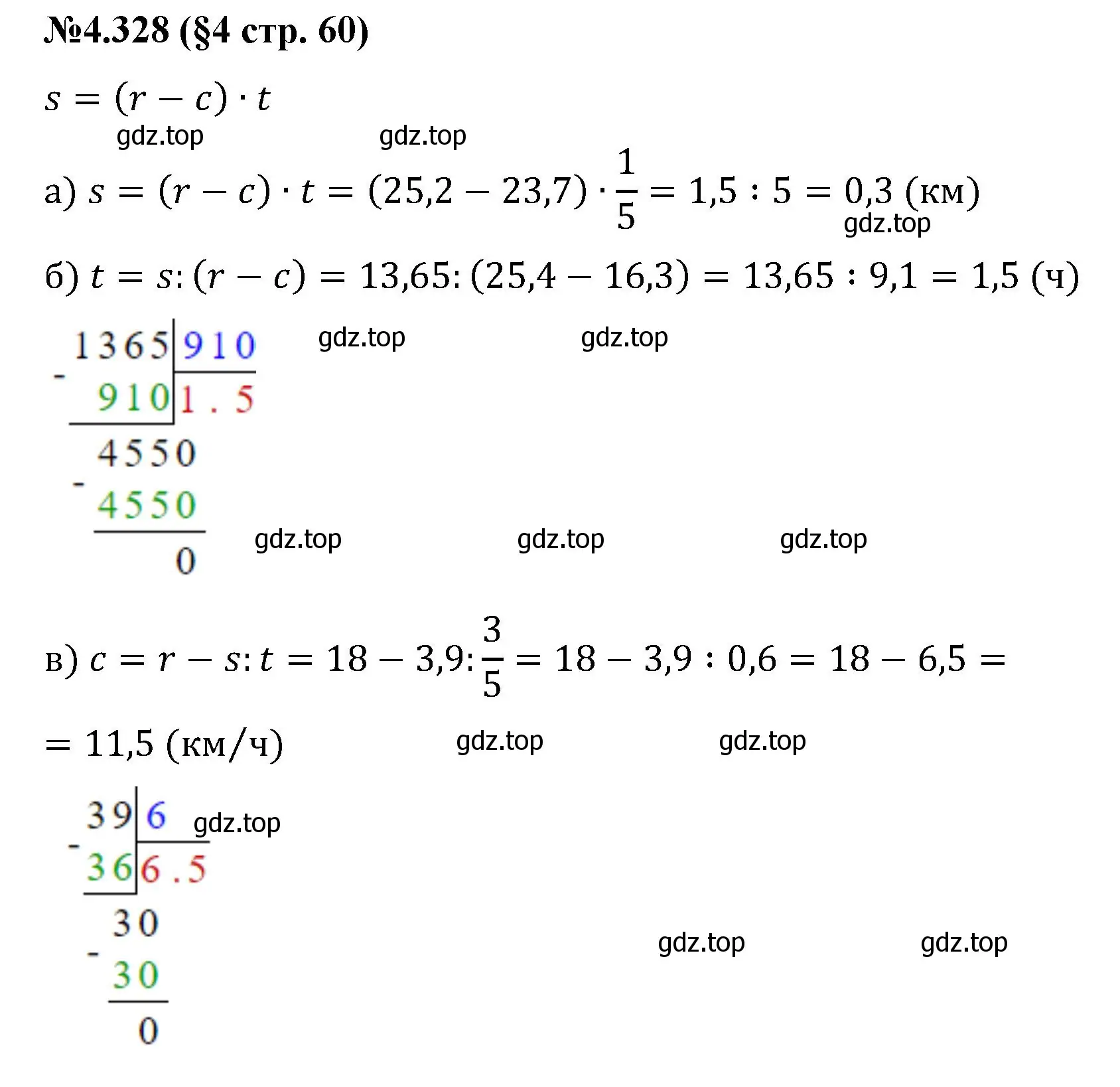 Решение номер 4.328 (страница 60) гдз по математике 6 класс Виленкин, Жохов, учебник 2 часть