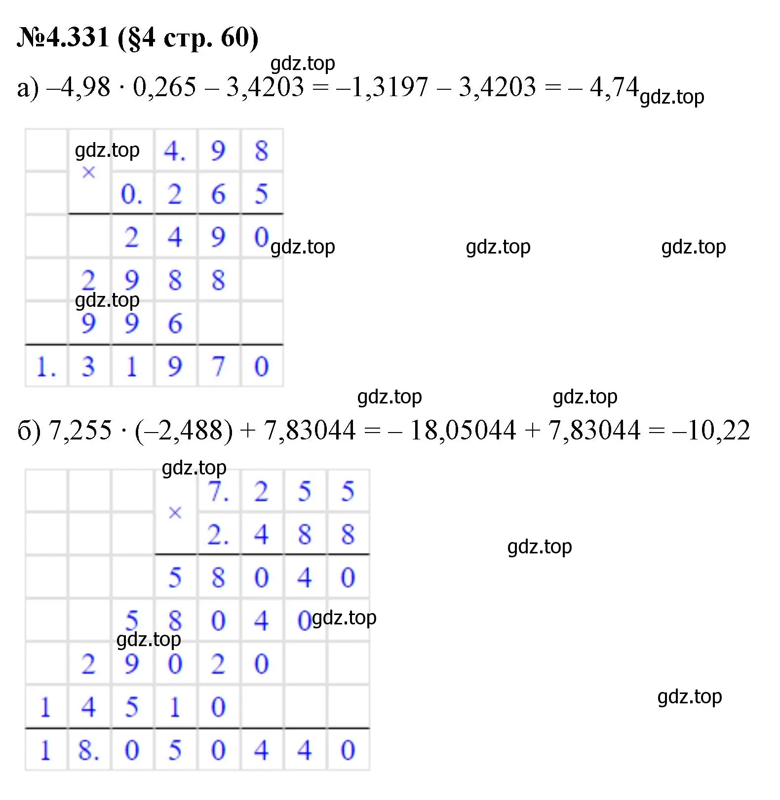 Решение номер 4.331 (страница 60) гдз по математике 6 класс Виленкин, Жохов, учебник 2 часть