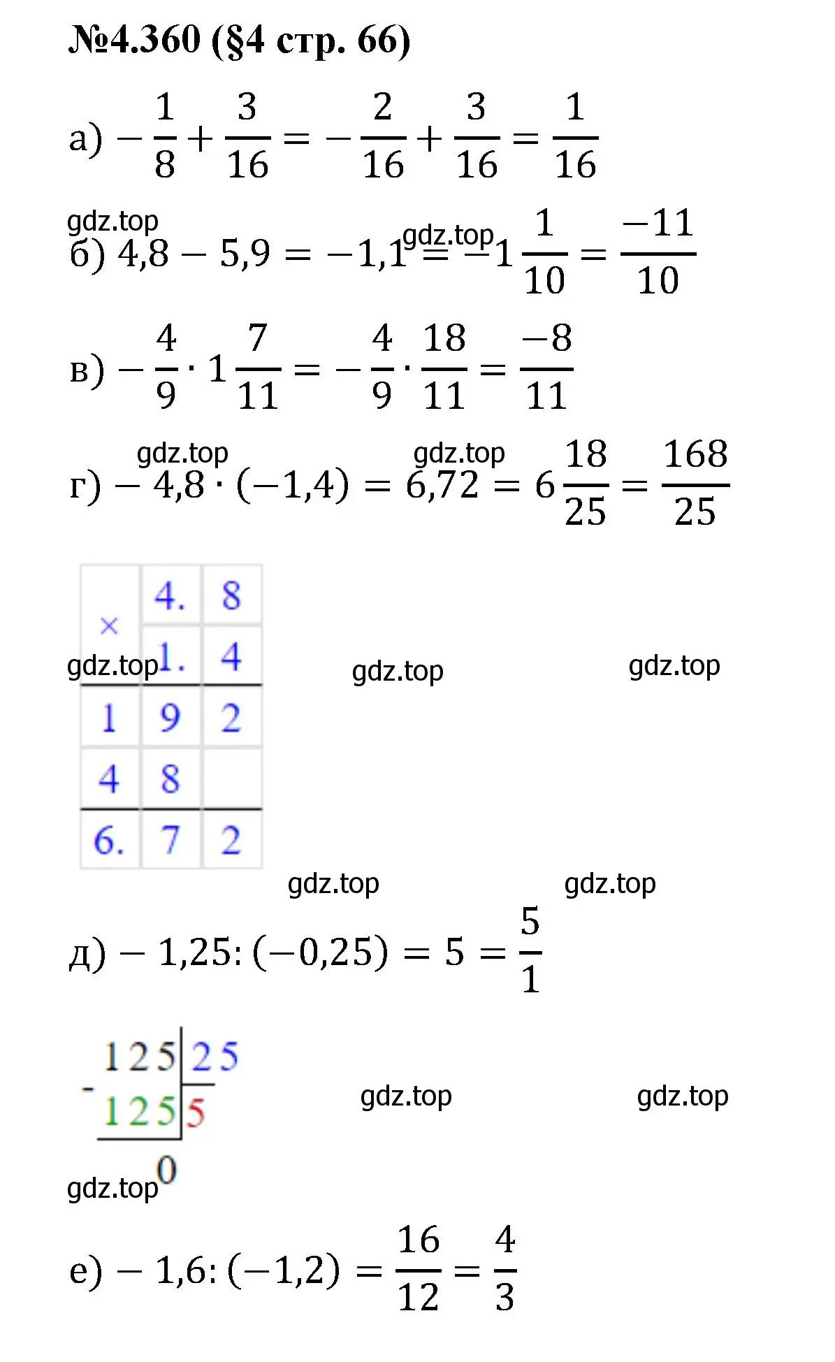 Решение номер 4.360 (страница 66) гдз по математике 6 класс Виленкин, Жохов, учебник 2 часть