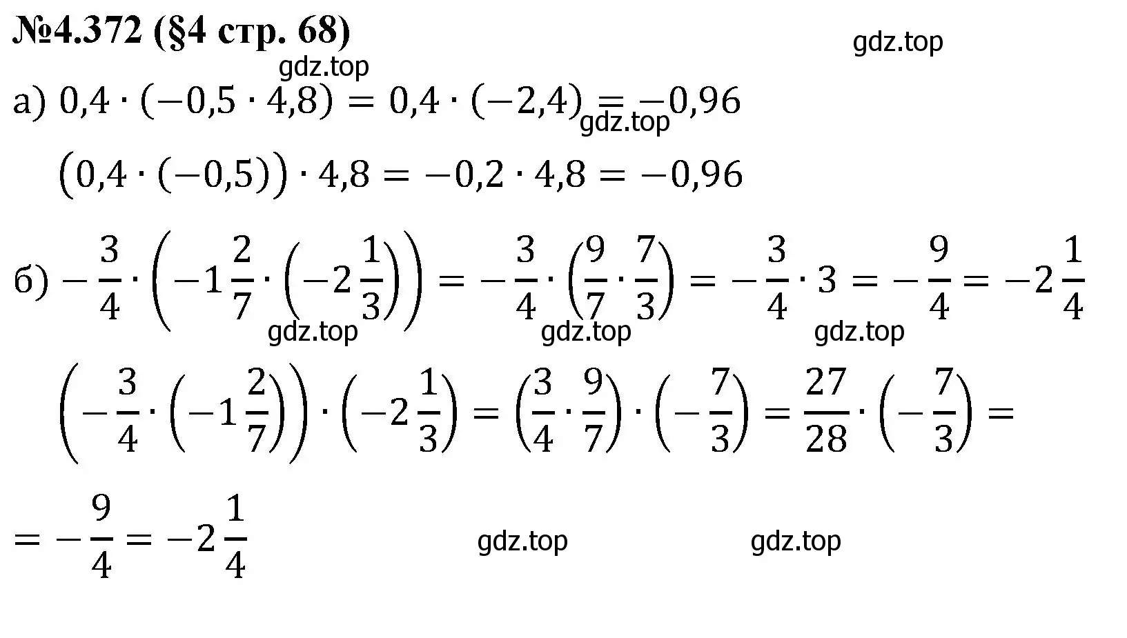 Решение номер 4.372 (страница 68) гдз по математике 6 класс Виленкин, Жохов, учебник 2 часть