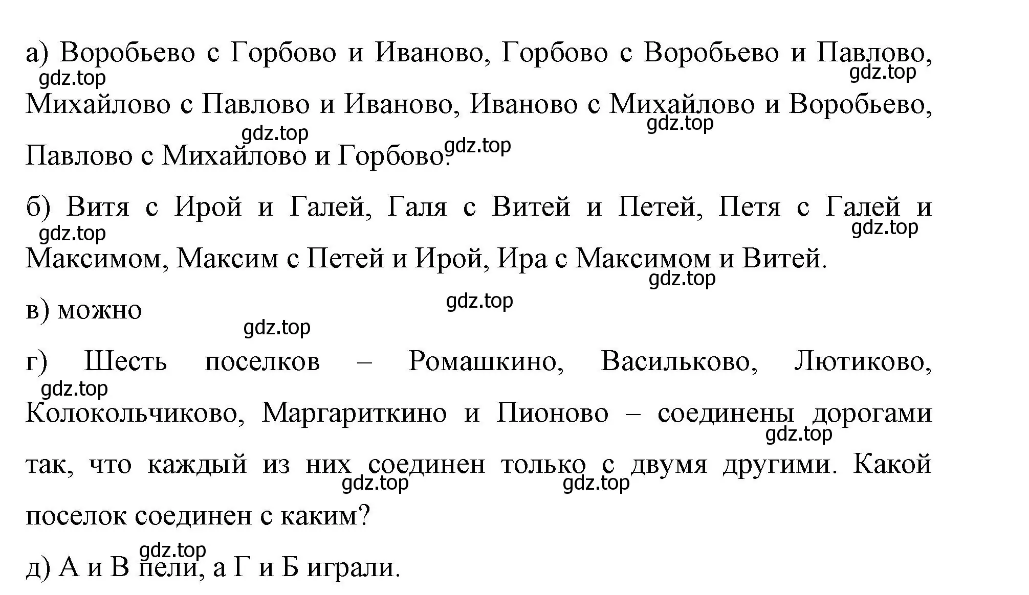 Решение номер 4.387 (страница 70) гдз по математике 6 класс Виленкин, Жохов, учебник 2 часть