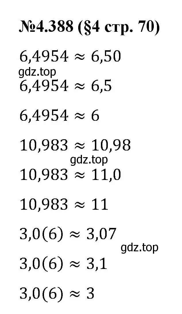 Решение номер 4.388 (страница 70) гдз по математике 6 класс Виленкин, Жохов, учебник 2 часть