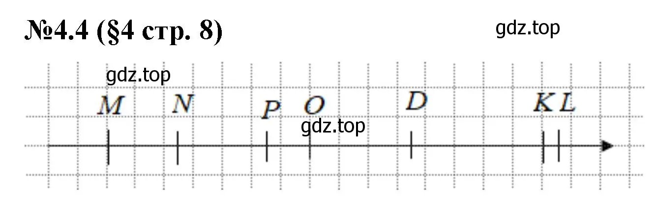 Решение номер 4.4 (страница 8) гдз по математике 6 класс Виленкин, Жохов, учебник 2 часть