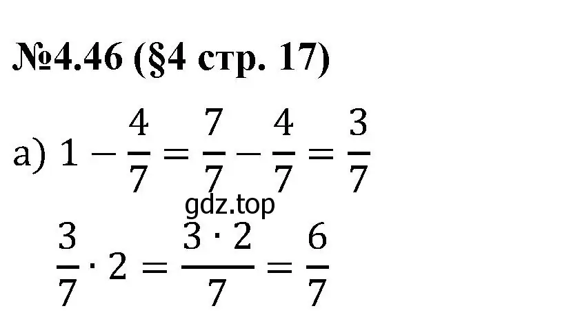 Решение номер 4.46 (страница 17) гдз по математике 6 класс Виленкин, Жохов, учебник 2 часть