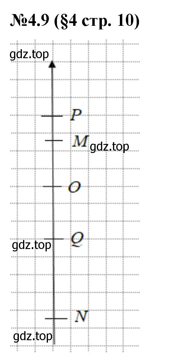 Решение номер 4.9 (страница 10) гдз по математике 6 класс Виленкин, Жохов, учебник 2 часть