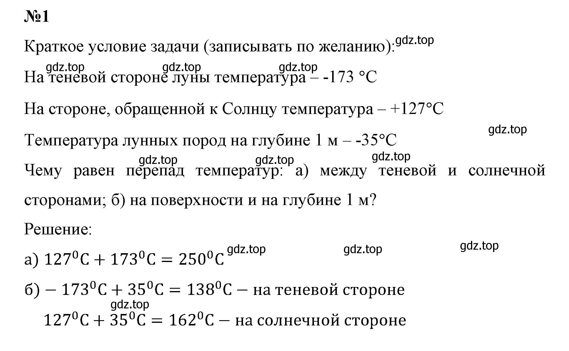 Решение номер 1 (страница 74) гдз по математике 6 класс Виленкин, Жохов, учебник 2 часть