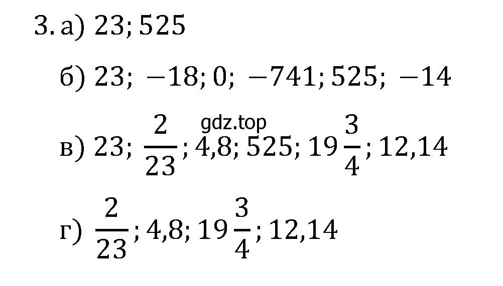 Решение номер 3 (страница 66) гдз по математике 6 класс Виленкин, Жохов, учебник 2 часть