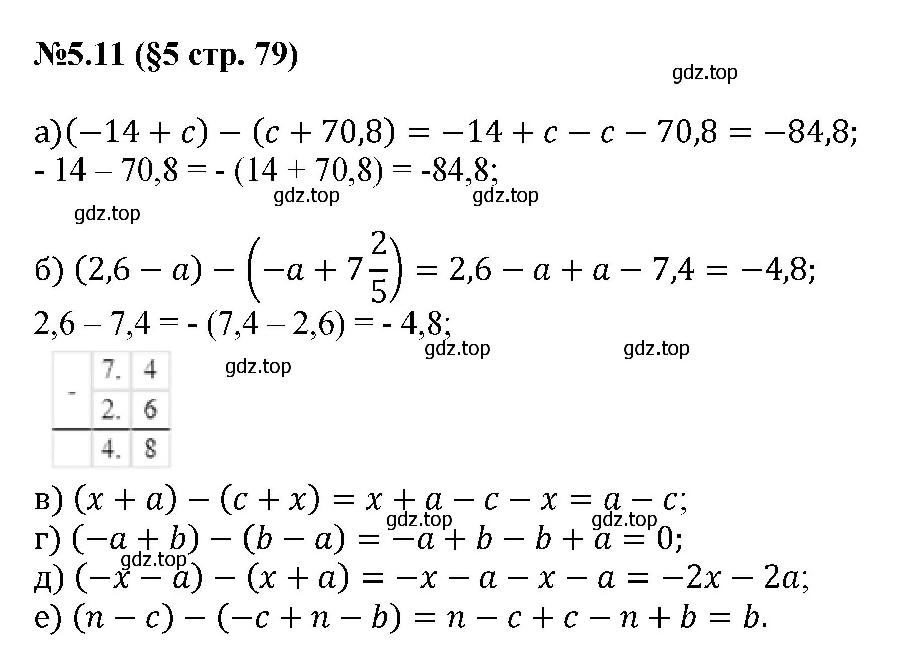 Решение номер 5.11 (страница 79) гдз по математике 6 класс Виленкин, Жохов, учебник 2 часть