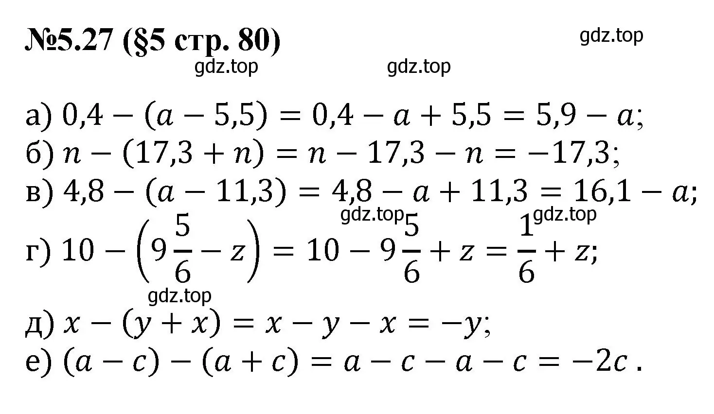 Решение номер 5.27 (страница 80) гдз по математике 6 класс Виленкин, Жохов, учебник 2 часть