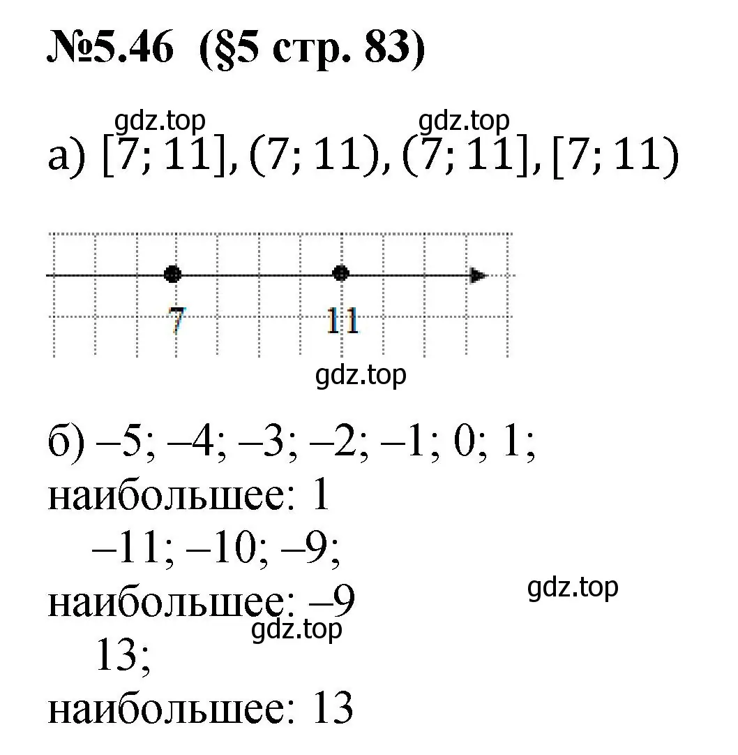 Решение номер 5.46 (страница 83) гдз по математике 6 класс Виленкин, Жохов, учебник 2 часть