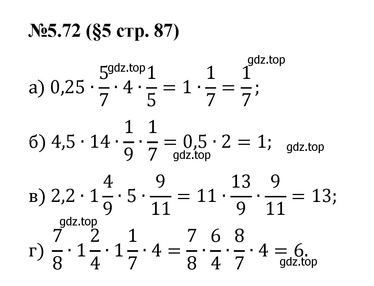 Решение номер 5.72 (страница 87) гдз по математике 6 класс Виленкин, Жохов, учебник 2 часть