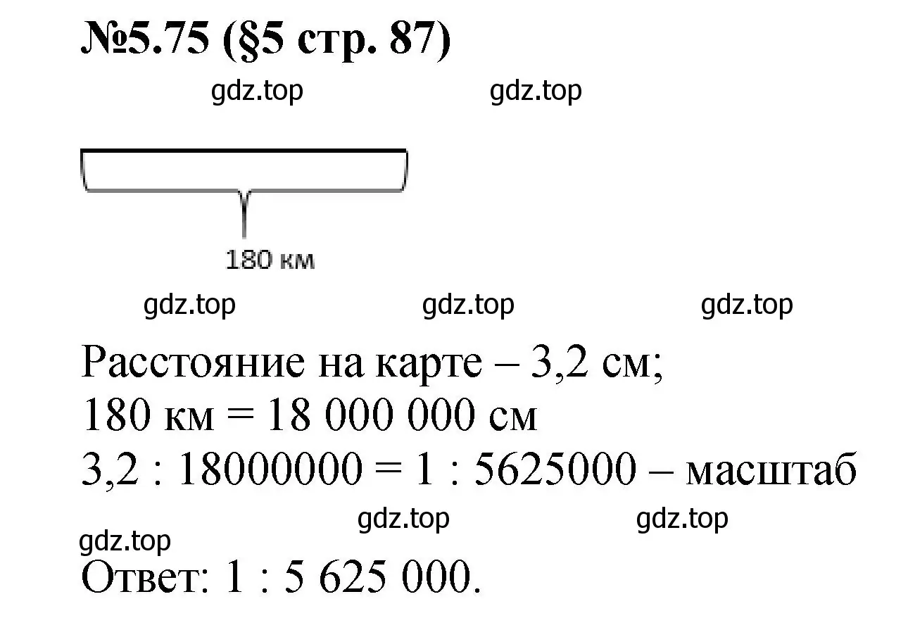 Решение номер 5.75 (страница 87) гдз по математике 6 класс Виленкин, Жохов, учебник 2 часть