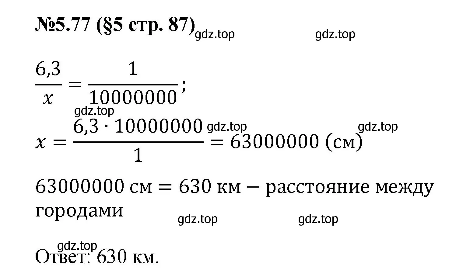 Решение номер 5.77 (страница 87) гдз по математике 6 класс Виленкин, Жохов, учебник 2 часть