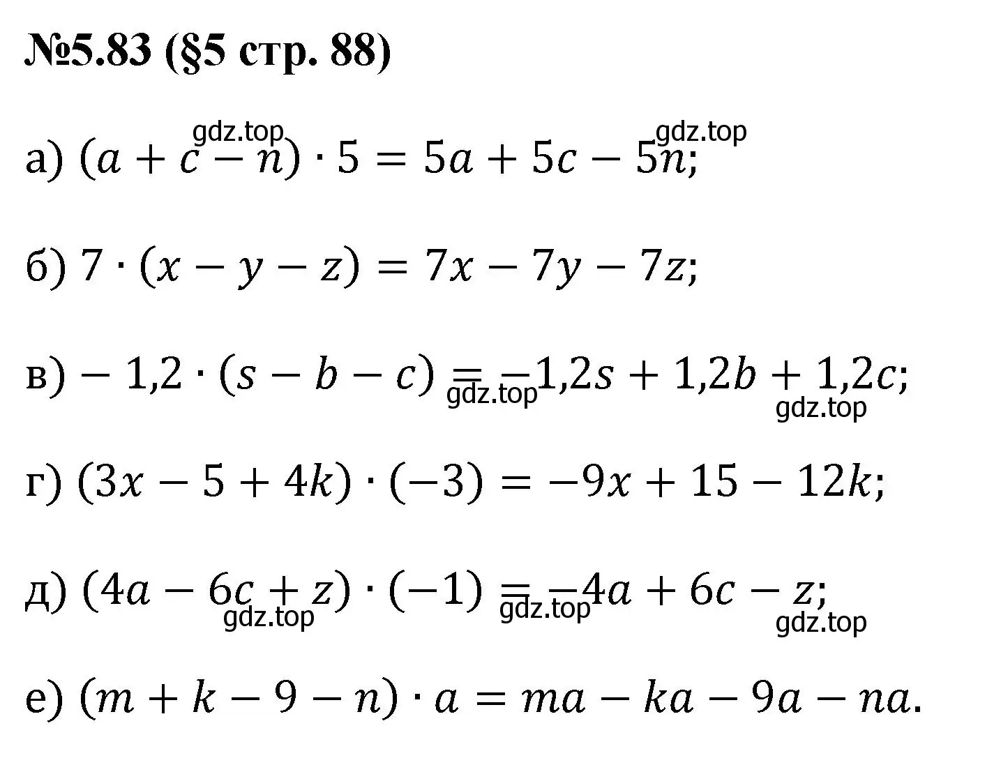 Решение номер 5.83 (страница 88) гдз по математике 6 класс Виленкин, Жохов, учебник 2 часть