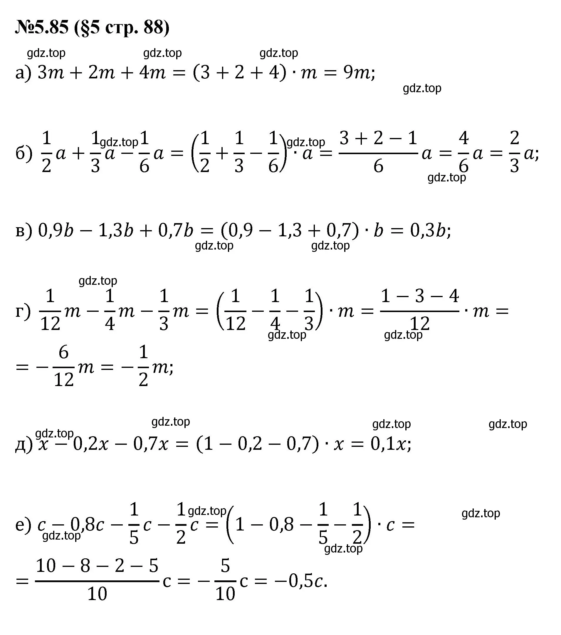 Решение номер 5.85 (страница 88) гдз по математике 6 класс Виленкин, Жохов, учебник 2 часть