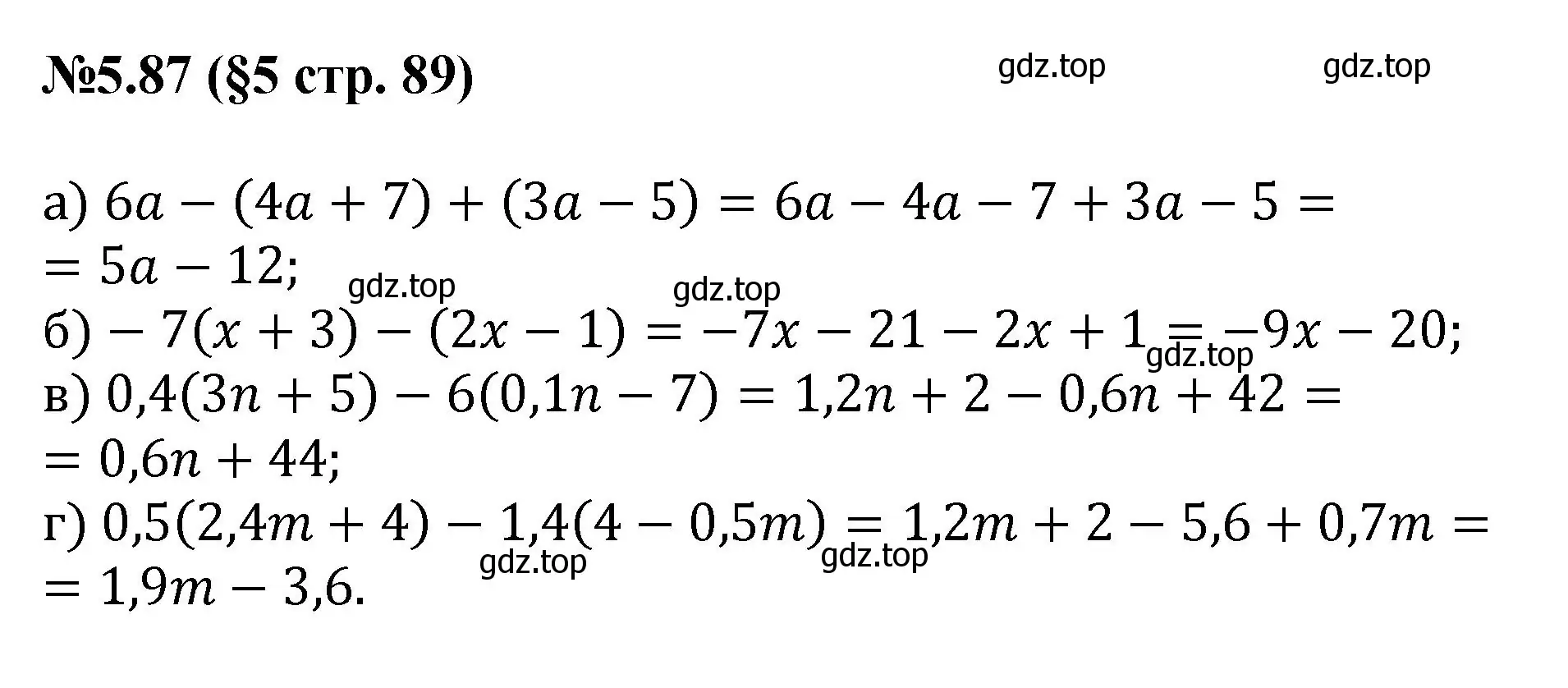 Решение номер 5.87 (страница 89) гдз по математике 6 класс Виленкин, Жохов, учебник 2 часть