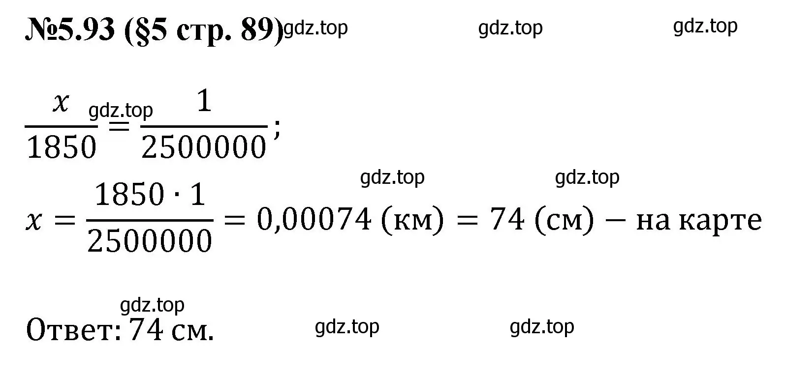 Решение номер 5.93 (страница 89) гдз по математике 6 класс Виленкин, Жохов, учебник 2 часть