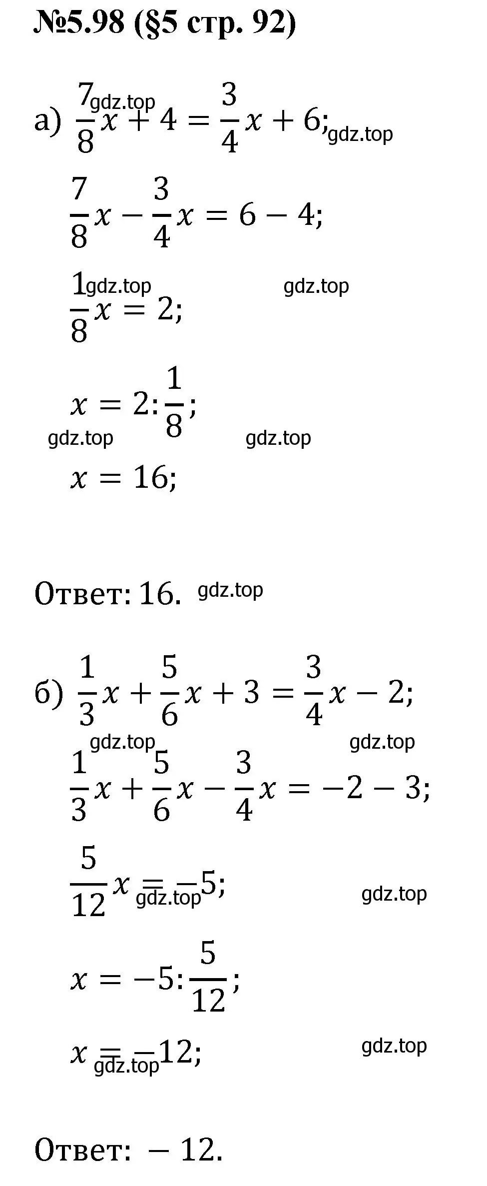 Решение номер 5.98 (страница 92) гдз по математике 6 класс Виленкин, Жохов, учебник 2 часть
