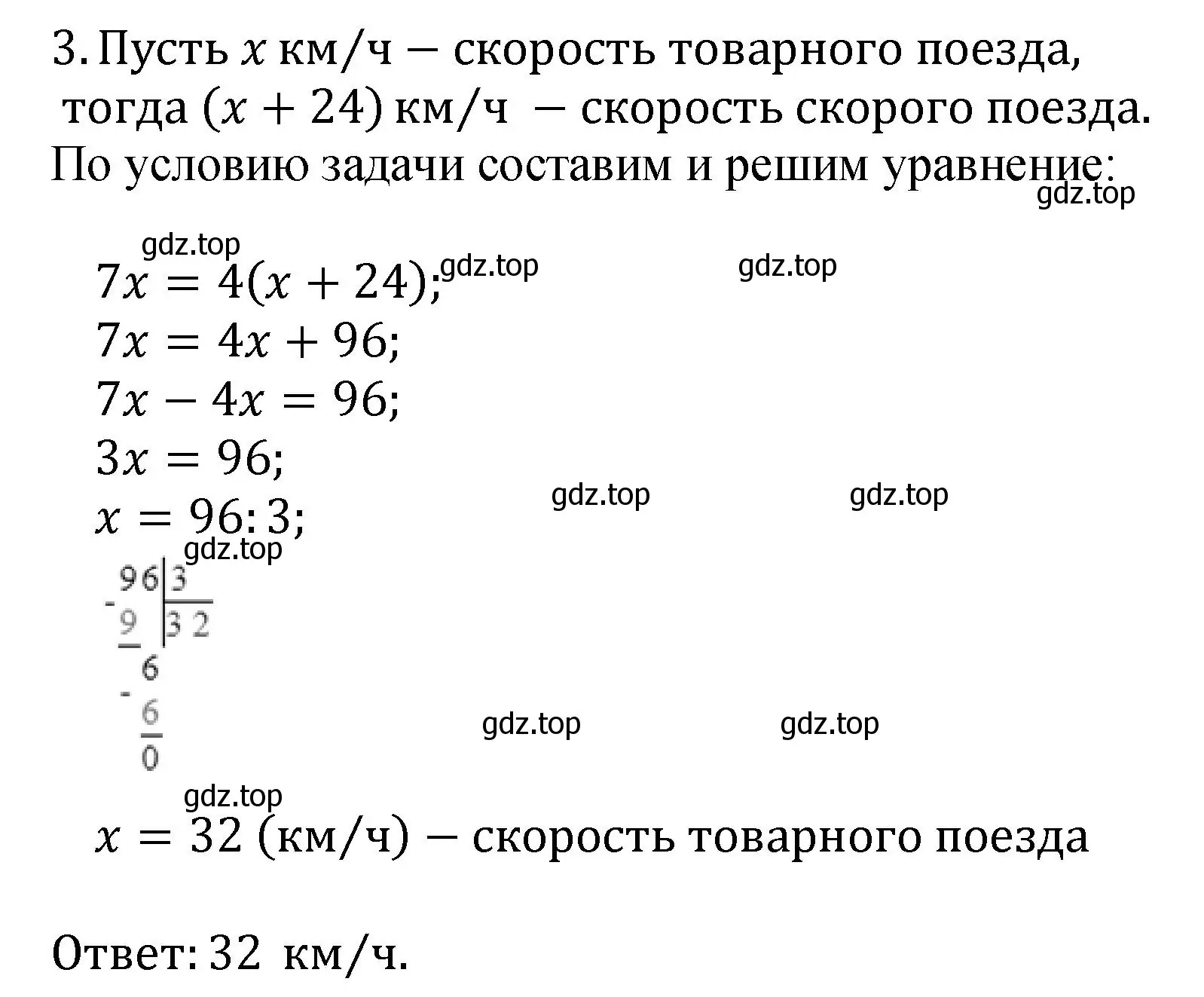 Решение номер 3 (страница 95) гдз по математике 6 класс Виленкин, Жохов, учебник 2 часть