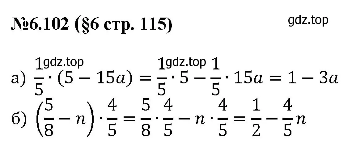 Решение номер 6.102 (страница 115) гдз по математике 6 класс Виленкин, Жохов, учебник 2 часть
