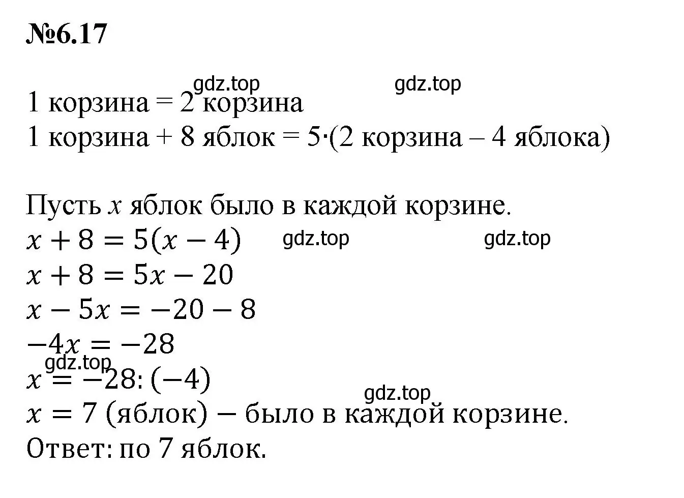 Решение номер 6.17 (страница 100) гдз по математике 6 класс Виленкин, Жохов, учебник 2 часть