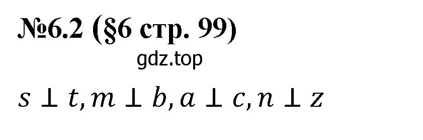 Решение номер 6.2 (страница 99) гдз по математике 6 класс Виленкин, Жохов, учебник 2 часть