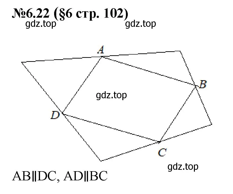 Решение номер 6.22 (страница 102) гдз по математике 6 класс Виленкин, Жохов, учебник 2 часть