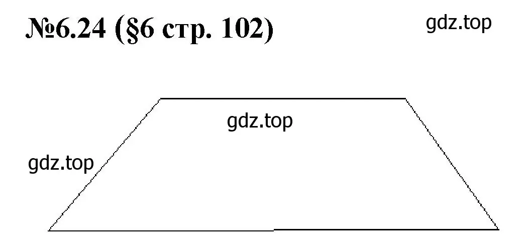 Решение номер 6.24 (страница 102) гдз по математике 6 класс Виленкин, Жохов, учебник 2 часть