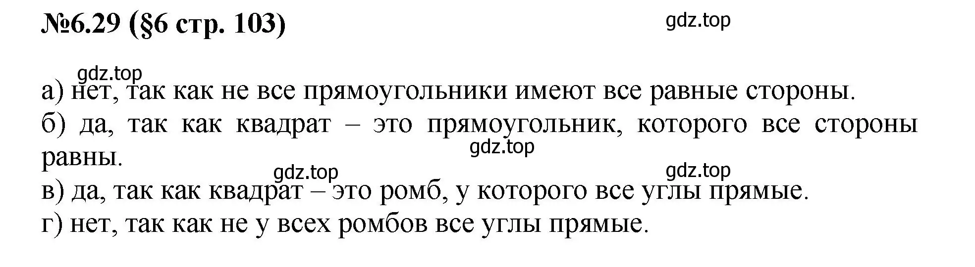 Решение номер 6.29 (страница 103) гдз по математике 6 класс Виленкин, Жохов, учебник 2 часть