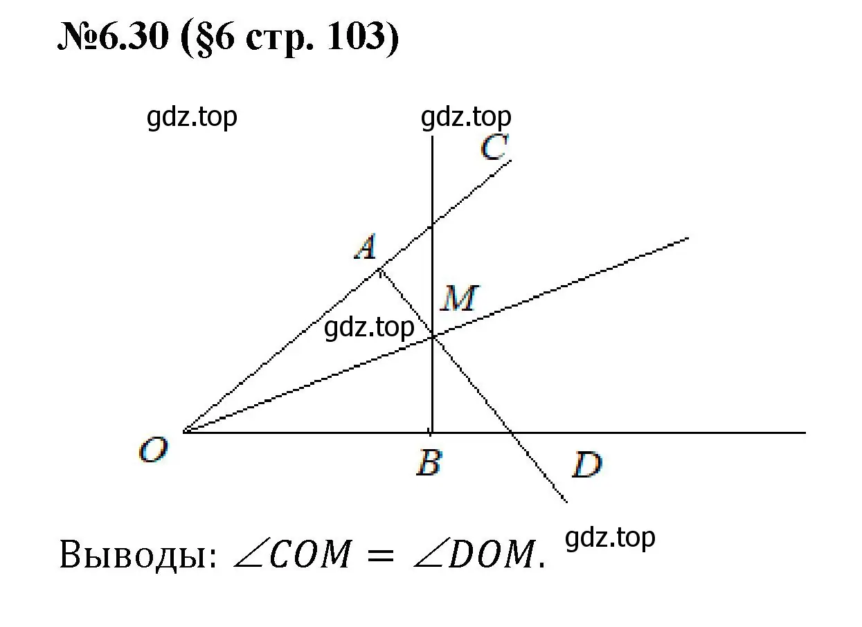 Решение номер 6.30 (страница 103) гдз по математике 6 класс Виленкин, Жохов, учебник 2 часть