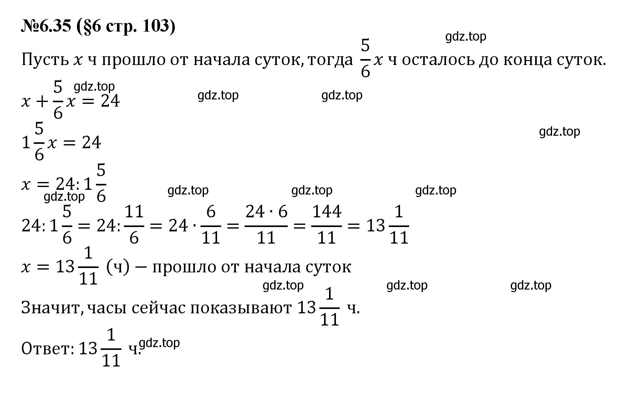 Решение номер 6.35 (страница 103) гдз по математике 6 класс Виленкин, Жохов, учебник 2 часть