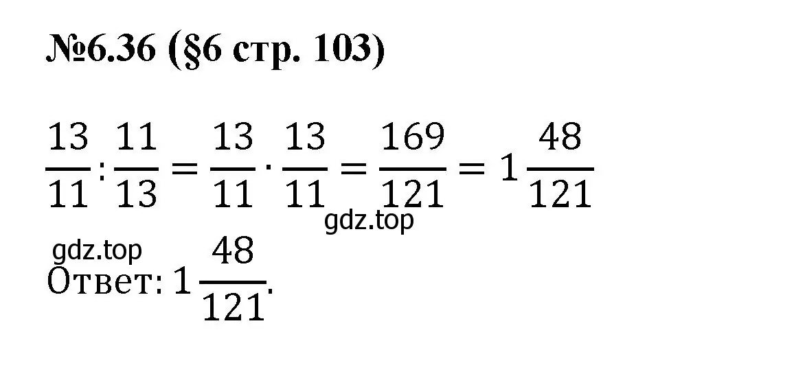 Решение номер 6.36 (страница 103) гдз по математике 6 класс Виленкин, Жохов, учебник 2 часть