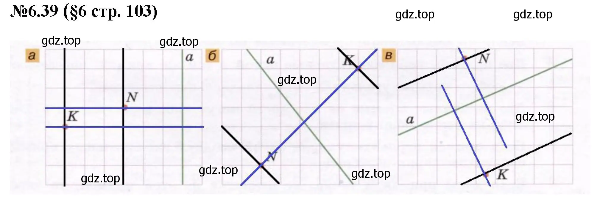 Решение номер 6.39 (страница 103) гдз по математике 6 класс Виленкин, Жохов, учебник 2 часть