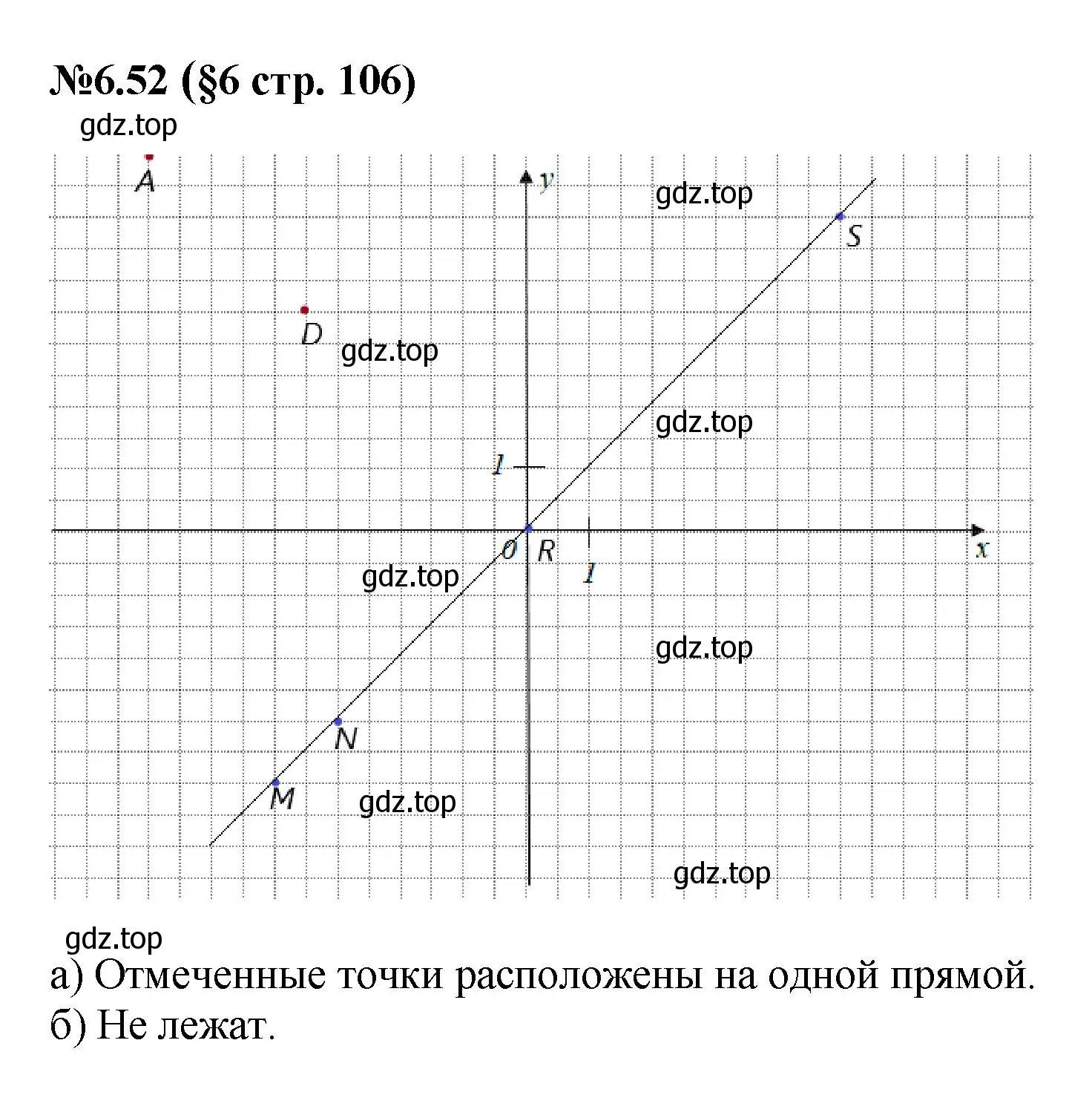 Решение номер 6.52 (страница 106) гдз по математике 6 класс Виленкин, Жохов, учебник 2 часть