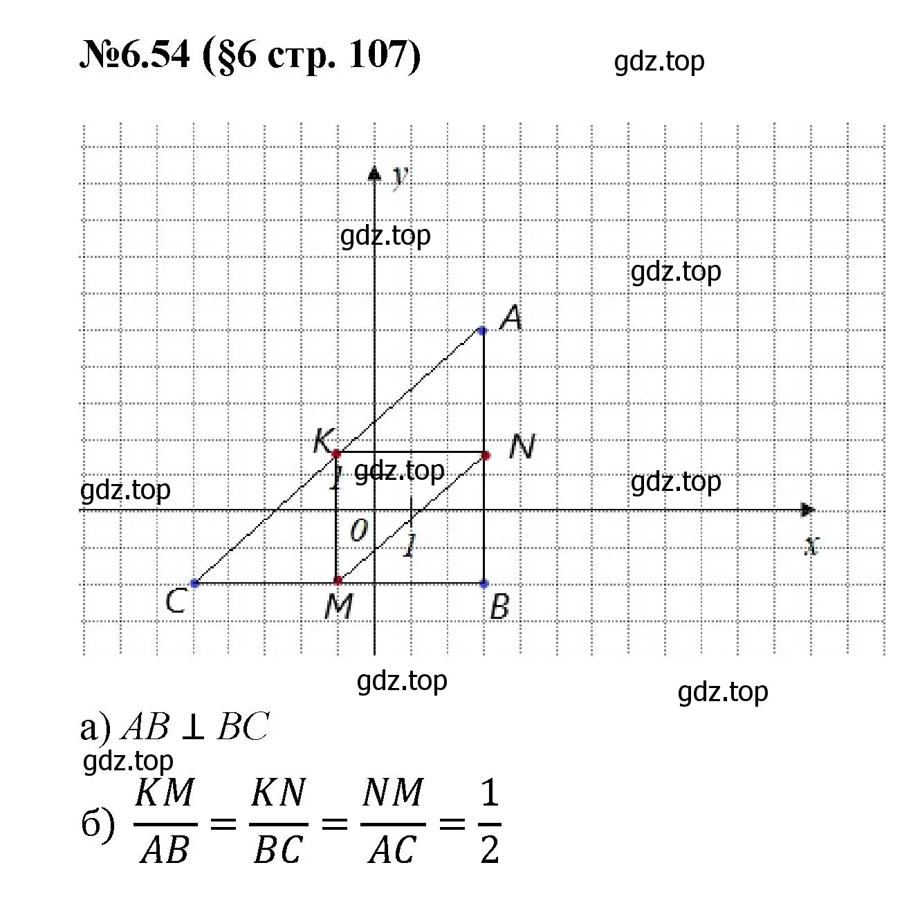 Решение номер 6.54 (страница 107) гдз по математике 6 класс Виленкин, Жохов, учебник 2 часть
