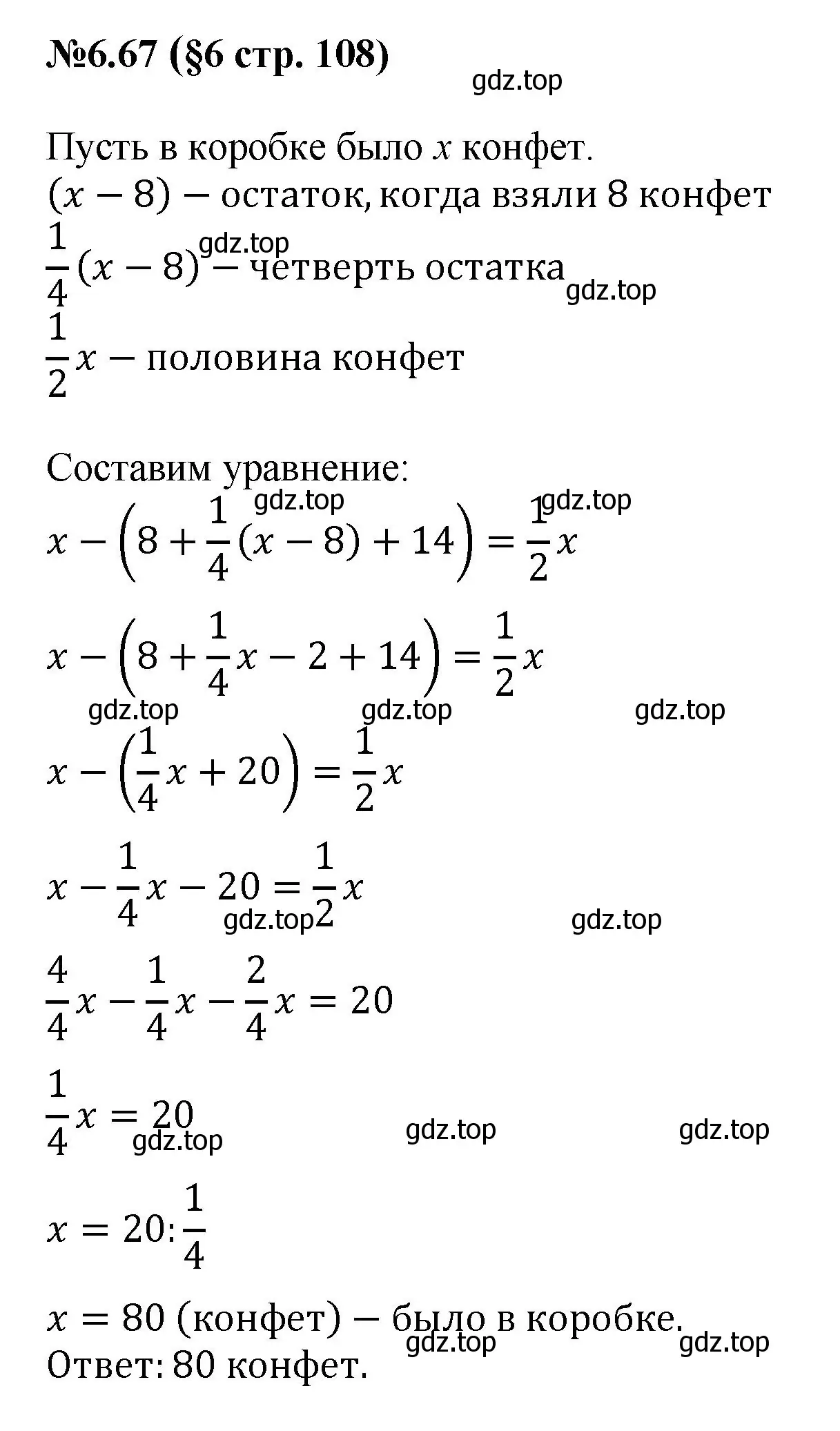 Решение номер 6.67 (страница 108) гдз по математике 6 класс Виленкин, Жохов, учебник 2 часть