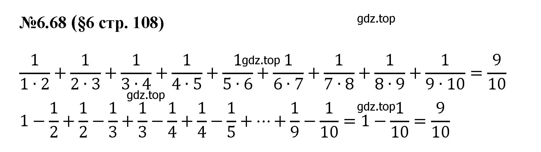 Решение номер 6.68 (страница 108) гдз по математике 6 класс Виленкин, Жохов, учебник 2 часть