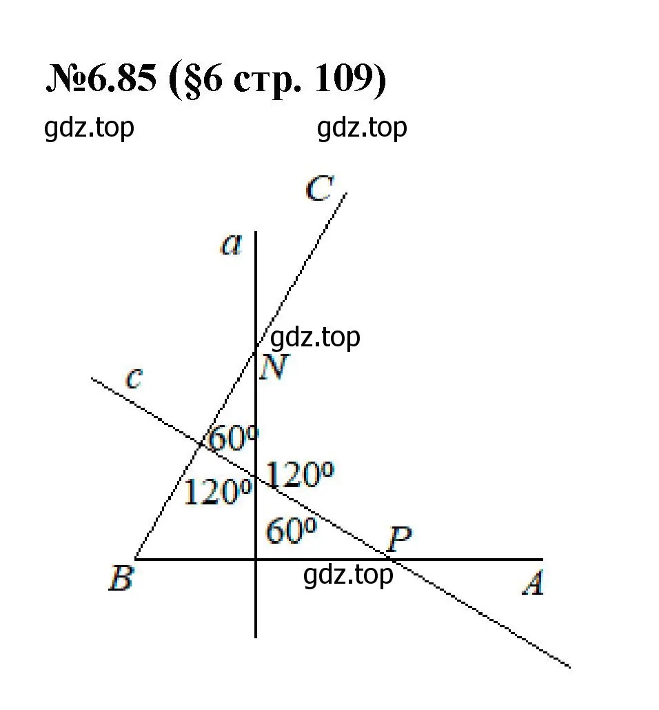 Решение номер 6.85 (страница 109) гдз по математике 6 класс Виленкин, Жохов, учебник 2 часть