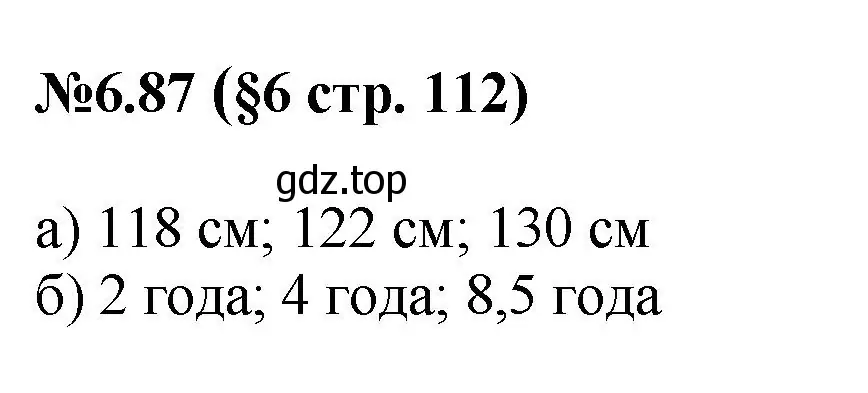 Решение номер 6.87 (страница 112) гдз по математике 6 класс Виленкин, Жохов, учебник 2 часть