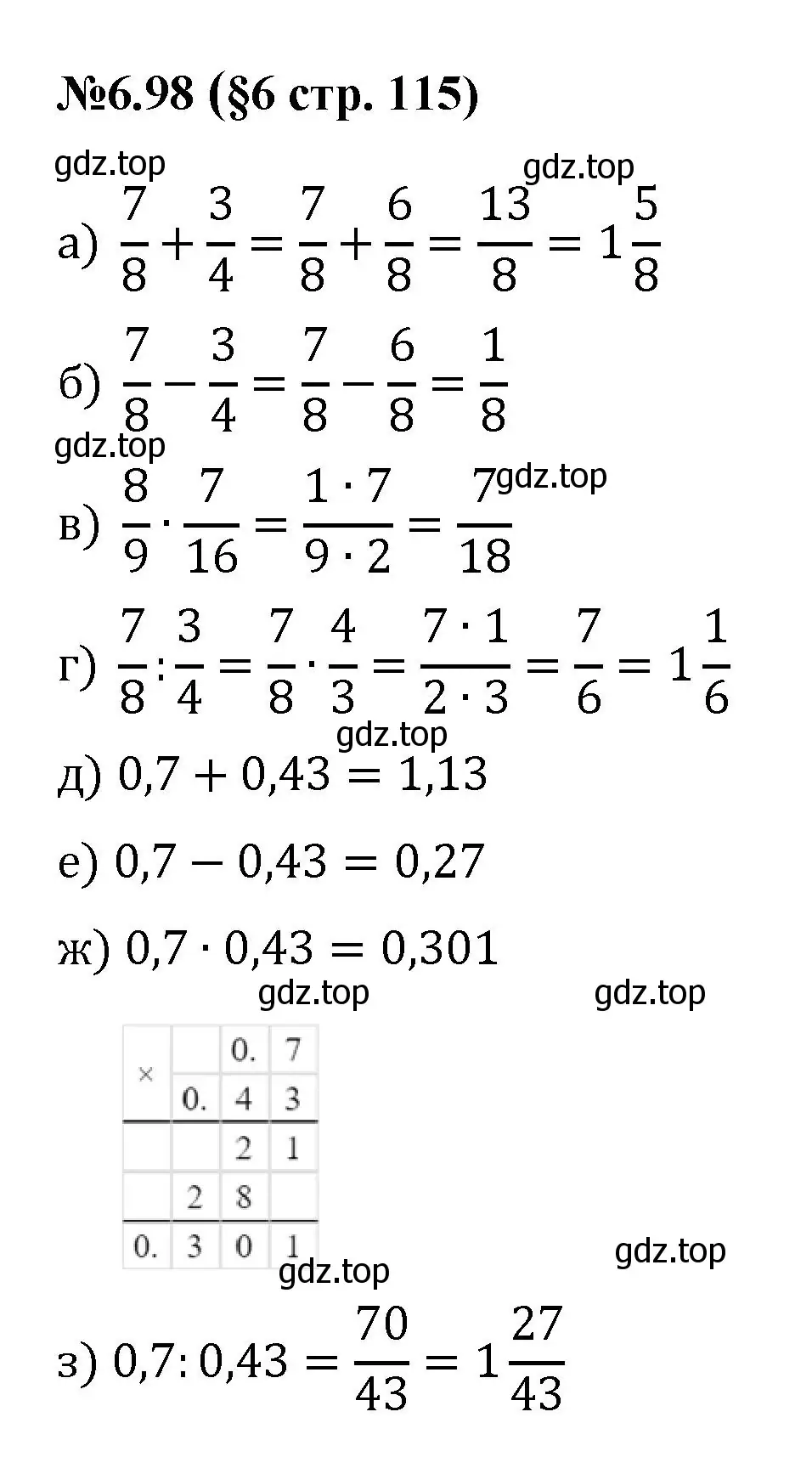 Решение номер 6.98 (страница 115) гдз по математике 6 класс Виленкин, Жохов, учебник 2 часть